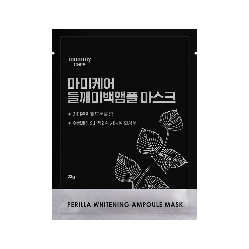 Perilla Whitening Ampoule Mask 23g 7ea